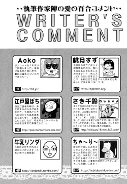 Page 176 of Aya Yuri Vol. 8