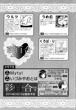 Page 177 of Aya Yuri Vol. 8