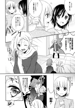 Page 20 of Aya Yuri Vol. 8