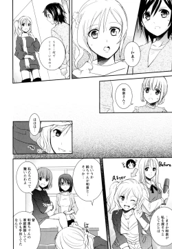 Page 22 of Aya Yuri Vol. 8