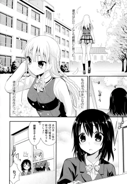 Page 32 of Aya Yuri Vol. 8