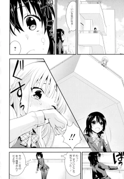 Page 34 of Aya Yuri Vol. 8