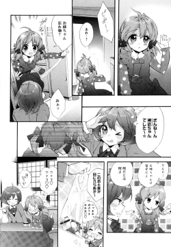 Page 50 of Aya Yuri Vol. 8