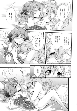 Page 57 of Aya Yuri Vol. 8