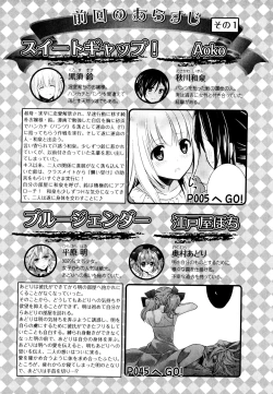 Page 5 of Aya Yuri Vol. 8