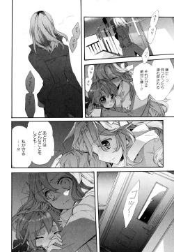 Page 64 of Aya Yuri Vol. 8