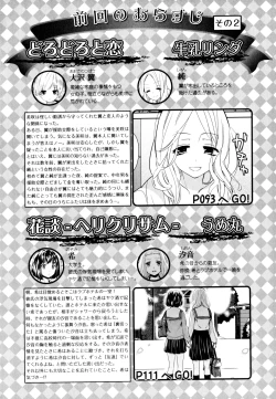 Page 6 of Aya Yuri Vol. 8