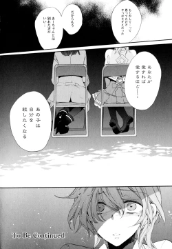 Page 74 of Aya Yuri Vol. 8