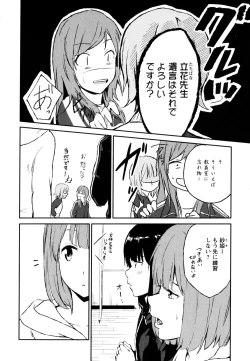 Page 78 of Aya Yuri Vol. 8