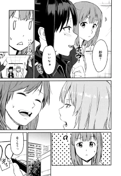 Page 79 of Aya Yuri Vol. 8