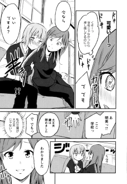 Page 87 of Aya Yuri Vol. 8