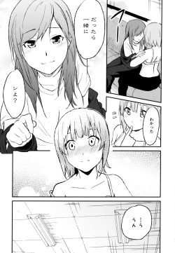 Page 89 of Aya Yuri Vol. 8