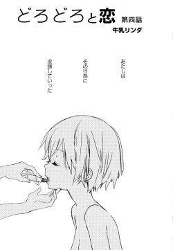 Page 95 of Aya Yuri Vol. 8