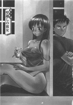 Page 124 of Hotaru no Sumu Kawa