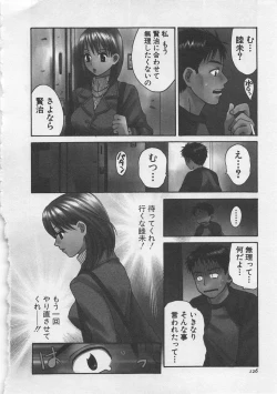 Page 127 of Hotaru no Sumu Kawa