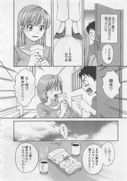 Page 129 of Hotaru no Sumu Kawa