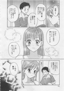 Page 135 of Hotaru no Sumu Kawa