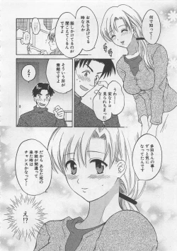 Page 155 of Hotaru no Sumu Kawa