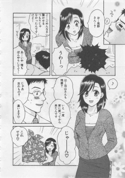 Page 171 of Hotaru no Sumu Kawa