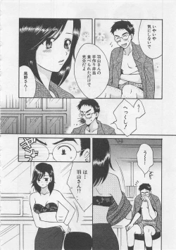 Page 175 of Hotaru no Sumu Kawa