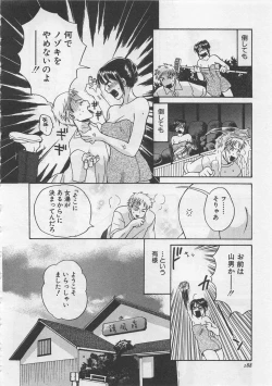 Page 189 of Hotaru no Sumu Kawa