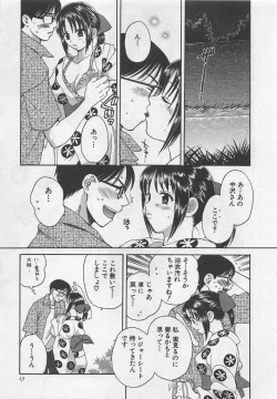 Page 18 of Hotaru no Sumu Kawa