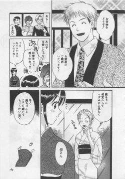 Page 190 of Hotaru no Sumu Kawa