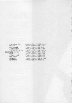 Page 222 of Hotaru no Sumu Kawa