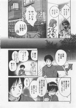 Page 35 of Hotaru no Sumu Kawa