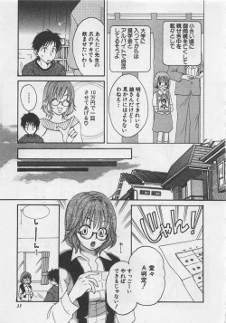 Page 36 of Hotaru no Sumu Kawa