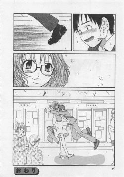 Page 47 of Hotaru no Sumu Kawa