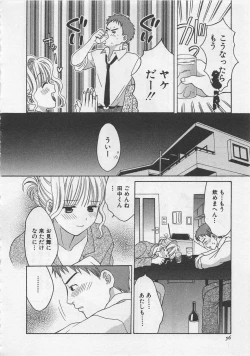 Page 57 of Hotaru no Sumu Kawa