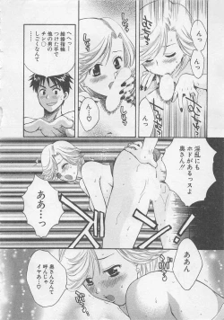 Page 81 of Hotaru no Sumu Kawa