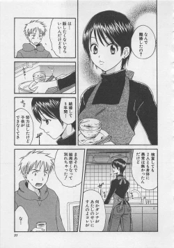 Page 94 of Hotaru no Sumu Kawa