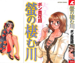 Download Hotaru no Sumu Kawa