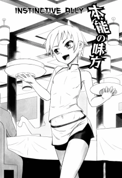 Page 168 of Zetsubou no Uta