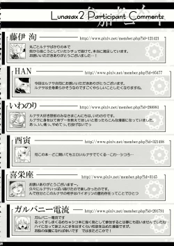 Page 91 of Lunasax 2