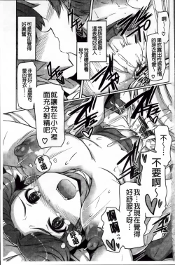 Page 105 of Nyuunyuu