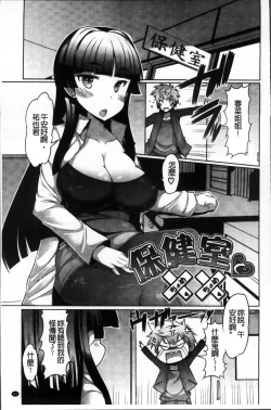 Page 109 of Nyuunyuu