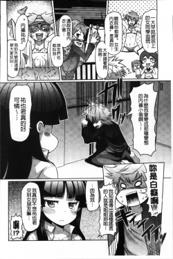 Page 110 of Nyuunyuu