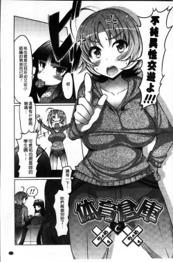 Page 125 of Nyuunyuu