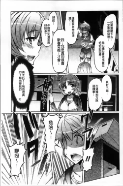 Page 131 of Nyuunyuu