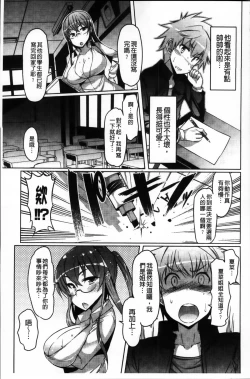 Page 143 of Nyuunyuu