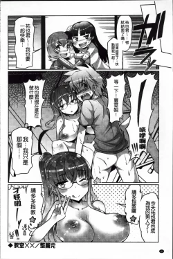 Page 156 of Nyuunyuu