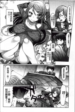 Page 160 of Nyuunyuu