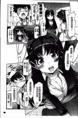 Page 175 of Nyuunyuu