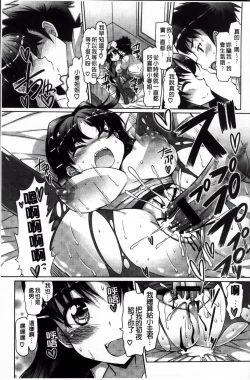 Page 183 of Nyuunyuu