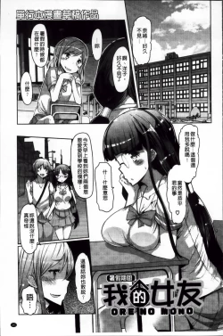 Page 189 of Nyuunyuu