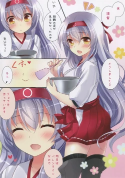 Page 4 of Amaai Shoukaku-san wa Ikaga?