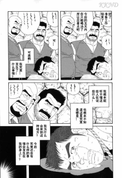 Page 15 of Mishiranu Tochi de Dorei ni Sarete...